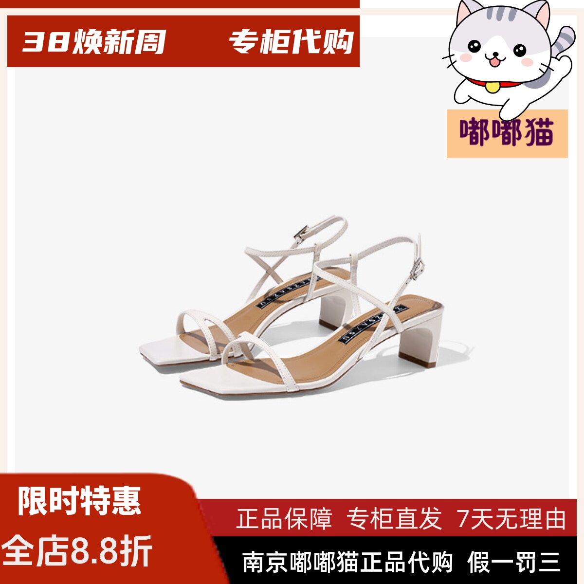 断码清仓zsazsazsu莎莎苏夏绑带一字式扣带羊皮凉鞋ZA43305-10