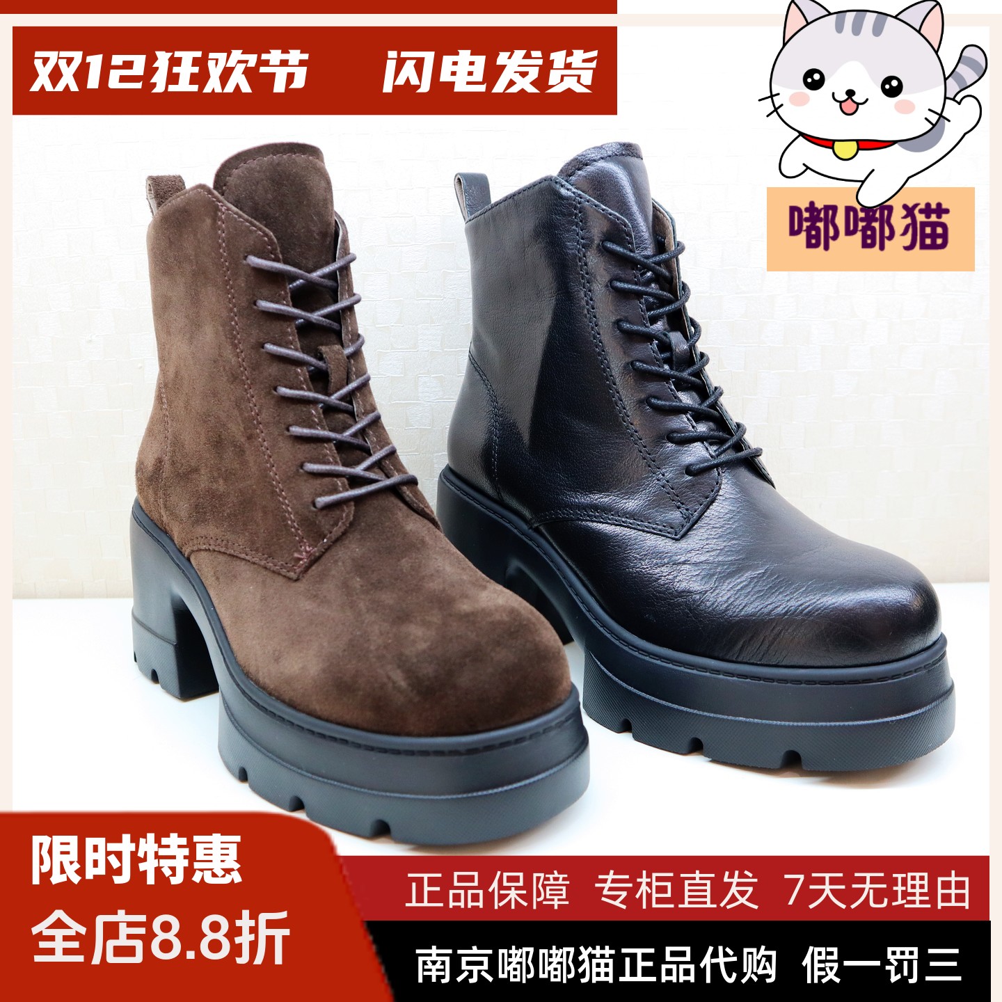 zsazsazsu莎莎苏2025冬季厚底高跟中筒女靴百搭马丁靴ZA65701-41