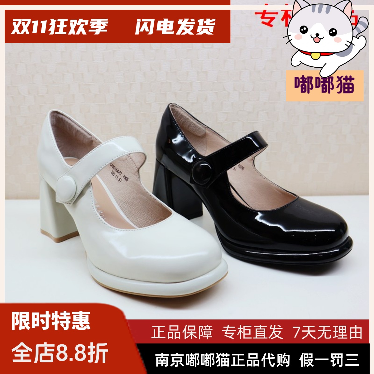 KissKitty小猫粗跟高跟鞋