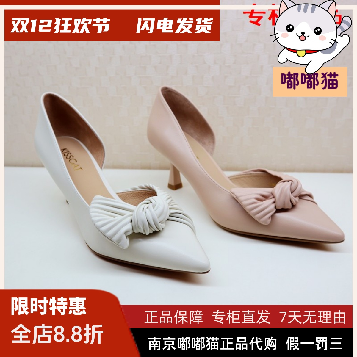 KISSCAT接吻猫2023春季细跟单鞋