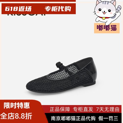 KISSCAT接吻猫2026夏新款网纱平底芭蕾玛丽珍单鞋女K76315A-10