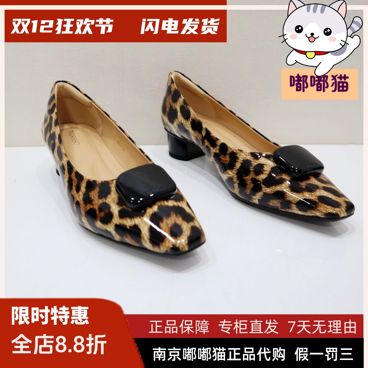 Tigrisso蹀愫2025春蝶愫