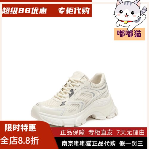 STACCATO思加图2026秋百搭复古老爹厚底增高运动休闲女鞋S5826AM6