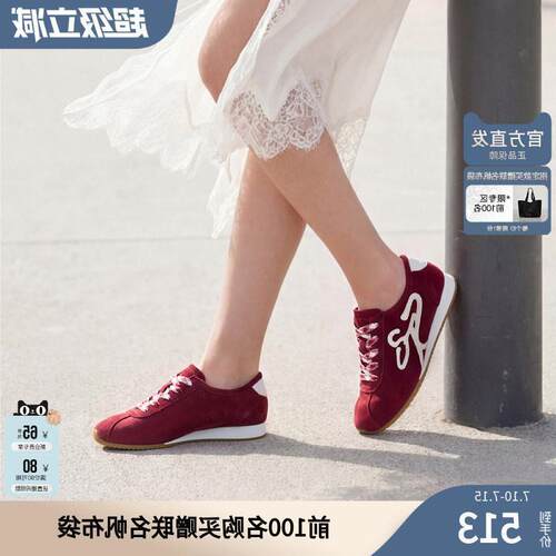 STACCATO思加图2026秋真皮复古德训运动休闲平底红色女鞋S3085AM5