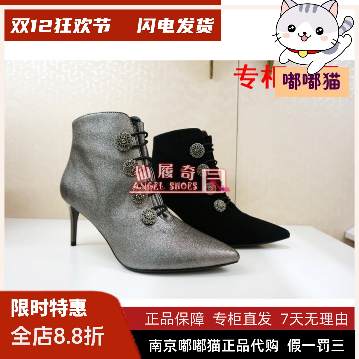 Tigrisso蹀愫短筒靴高跟