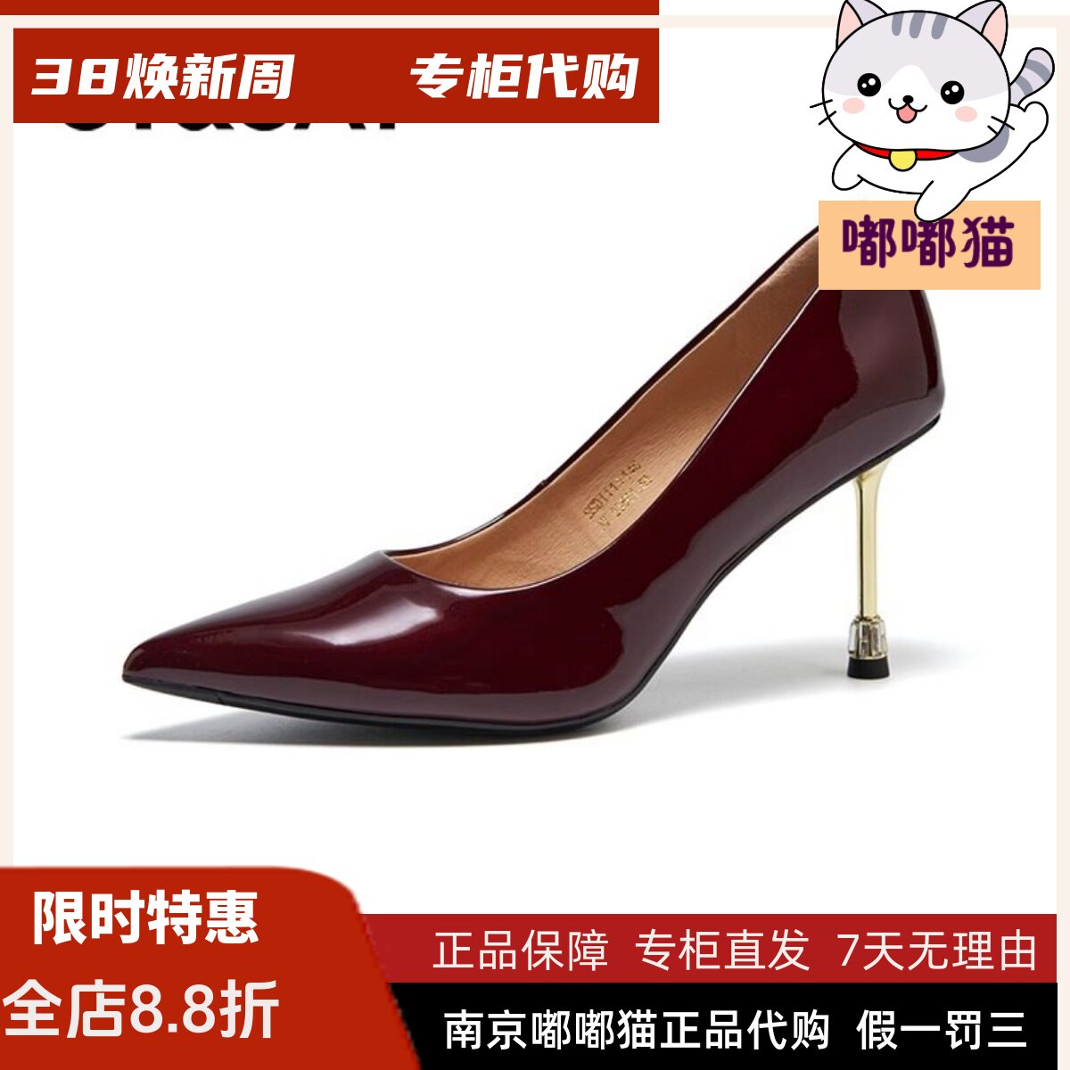 正品St&Sat/星期六2025夏季时尚一脚蹬正装宴会高跟鞋SSD1111148