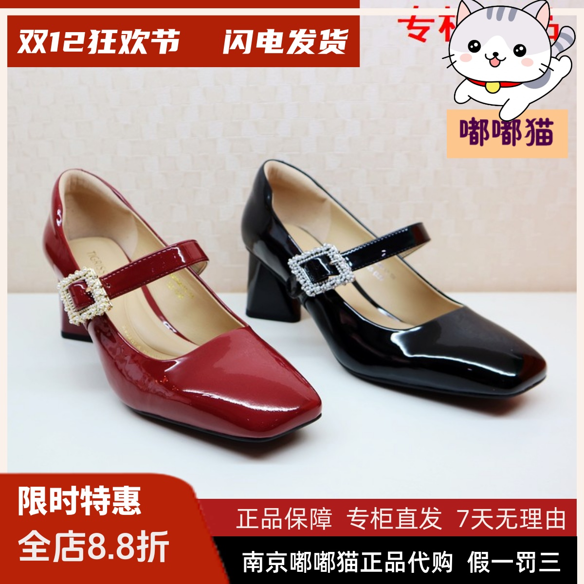 Tigrisso蝶愫蹀愫玛丽珍女鞋