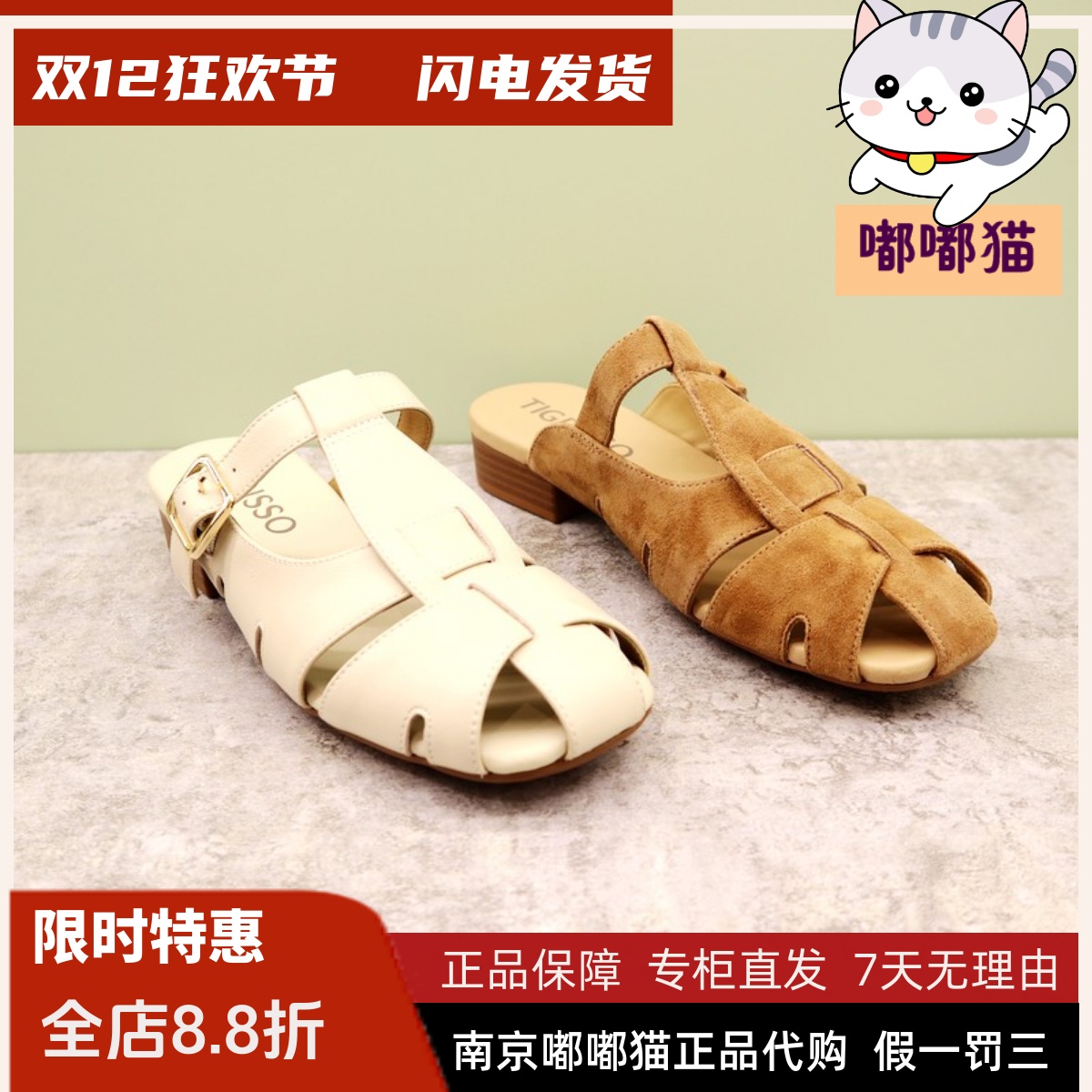 Tigrisso蹀愫2025夏蝶愫