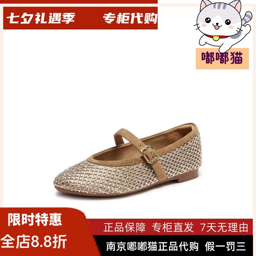 STACCATO思加图2026秋樱桃繁星芭蕾舞鞋浅口玛丽珍女鞋EA929CQ6