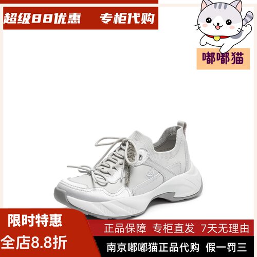 STACCATO思加图2026秋老爹鞋厚底增高透气运动休闲鞋女EJB01AM6