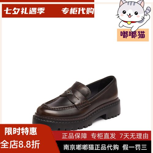 STACCATO思加图2026秋厚底乐福鞋女真皮软底不累脚9UL14CA5
