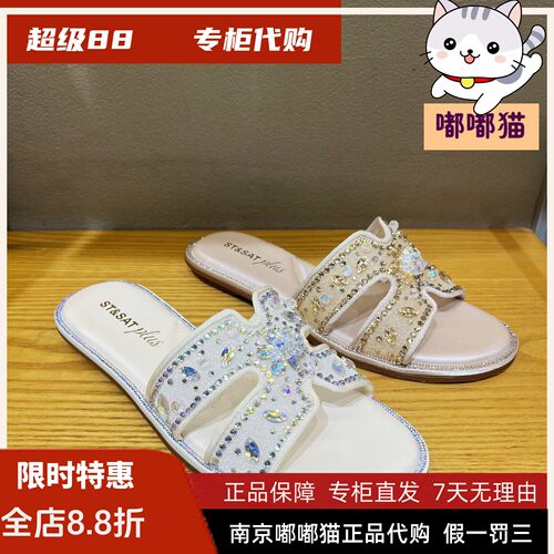 正品St&Sat/星期六2026夏新款外穿平底度假风女凉拖鞋SSE2110462
