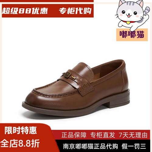 森达厚底乐福鞋女鞋26秋季新款老钱风单鞋棕色皮鞋4FX27CA6