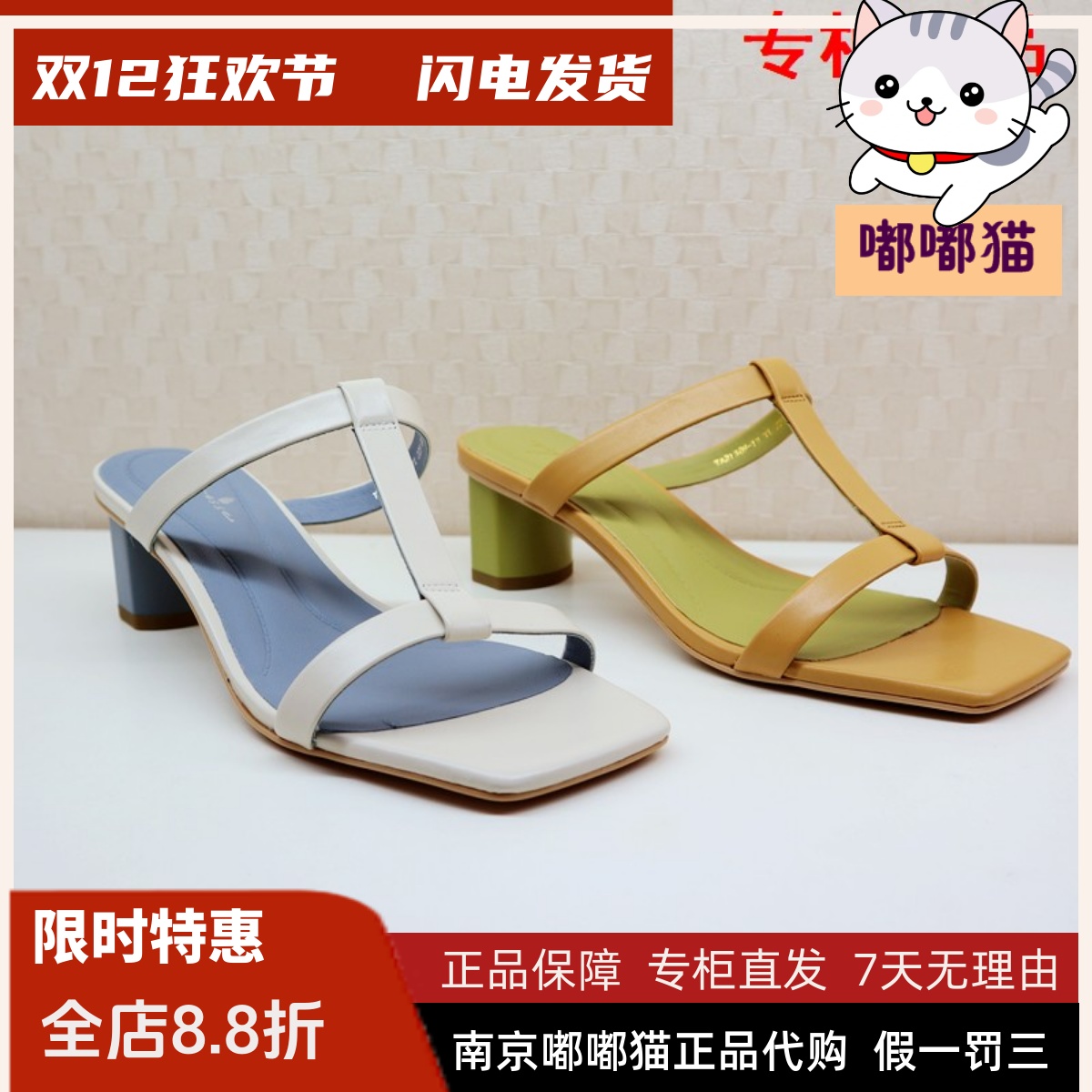 TIGRISSO蝶愫2021夏季撞色凉拖鞋