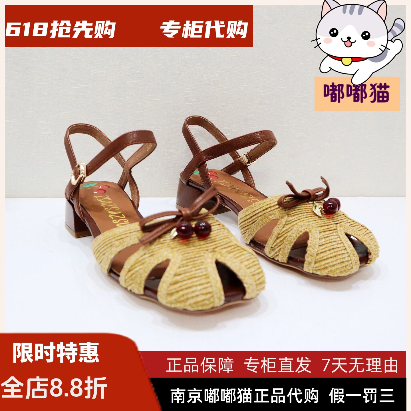 zsazsazsu莎莎苏2026春季镂空编织猪笼罗马凉鞋女凉鞋Z76127A-13