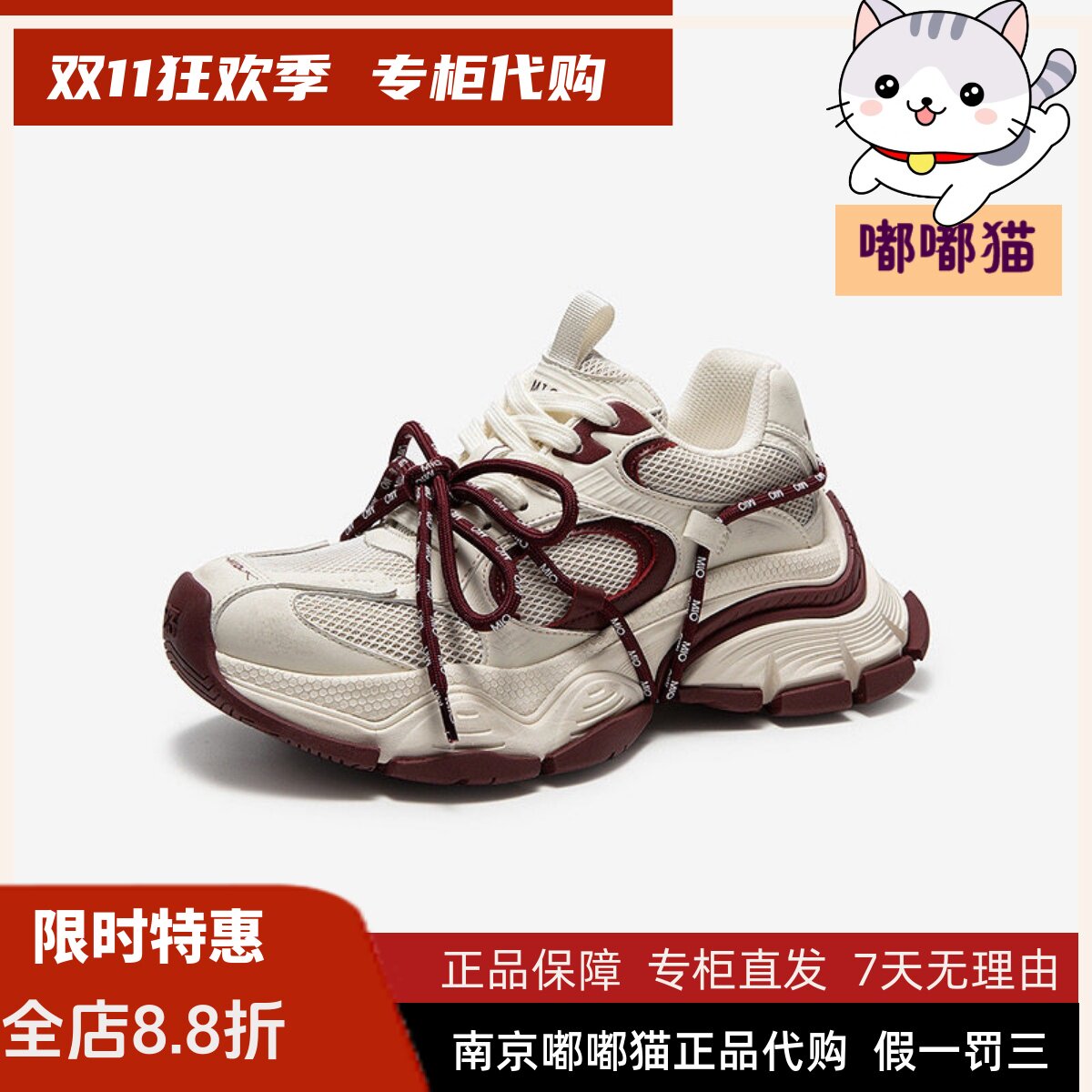 MIO米奥2026秋新品专柜直发厚底时尚休闲鞋M261569710