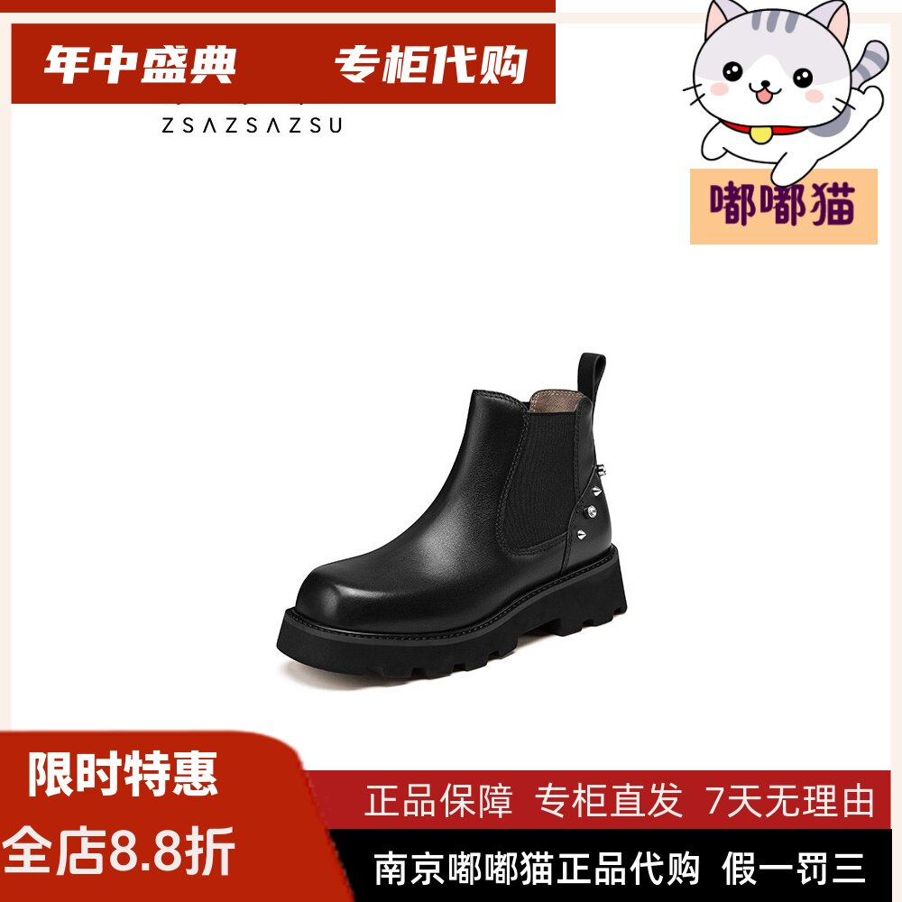 断码清仓ZSAZSAZSU/莎莎苏年春季新款 切尔西短靴ZA32530-42 - 实物图