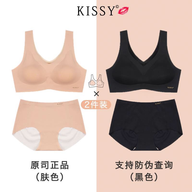 kissy内衣女无钢圈加厚无痕胸罩调整型女士小胸平胸上托聚拢文胸