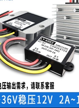 12V转12V稳压电源模块9V24V36V转12V转换器DC-DC自动升降压121202