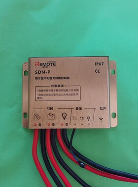 SDN-P 10A 12V太阳能监控专用控制器平压输出电池电压24小时工作
