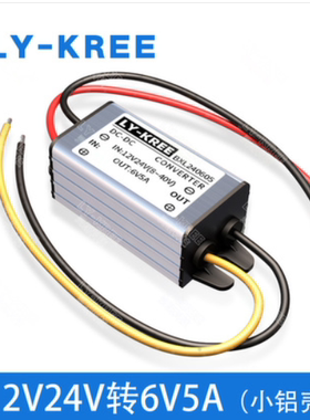 LY-KREE2465 24V转6V 5A电源转换器降压模块 DC-DC电子秤电源