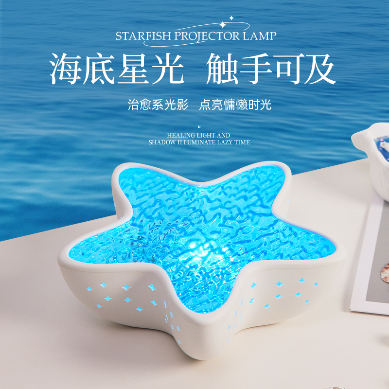 动态海洋氛围投影灯礼物女生情侣
