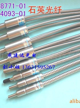 进口滨松LC5LC6LC8机石英UV光纤导管，点光源光固化机用光纤导管