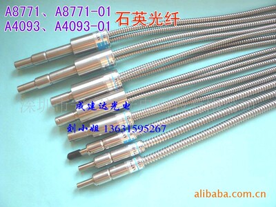 进口滨松LC5LC6LC8点光源光固化机用光纤导管石英UV光纤导管
