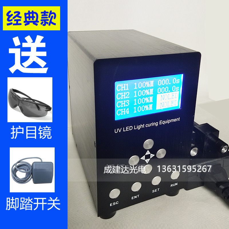 深圳UVLED固化机厂家，直销UV紫外线LED点光源机UVPL-4C
