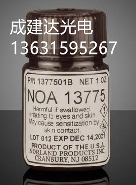 美国Norland低折射率透明UV紫外固化胶NOA13775玻璃与玻璃粘剂胶
