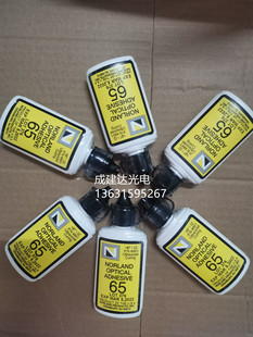 光學紫外固化膠NOA65 美國NORLAND紫外線固化膠水NOA65