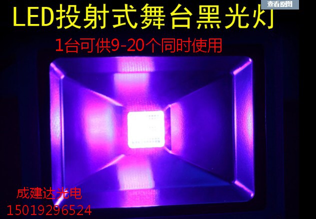 UVLED手提紫光灯手影舞道具鬼屋黑光灯酒吧派对表演 LED荧光灯