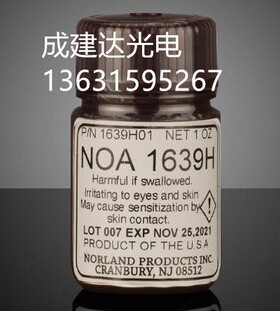 原装美国Norland光学UV固化高折射率胶水NOA1639H UV紫外线胶水