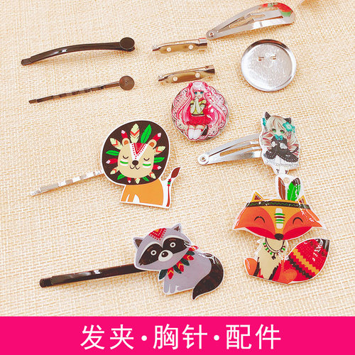 diy底托一字发夹饰品配件胸针