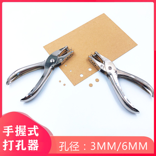 满额包邮 全金属打孔器/机DIY热缩片/明信片手工配件3/6毫米孔