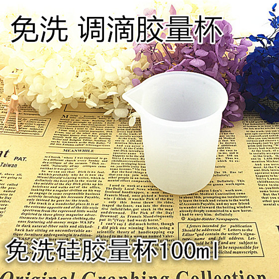 水晶滴胶硅胶量杯 DIY热缩片手工工具带刻度100ml毫升AB调胶量杯