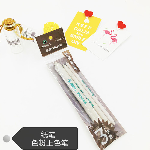 马利C6823素描纸擦笔 3支装 纸笔 热缩片色粉涂抹笔 色粉笔上色笔