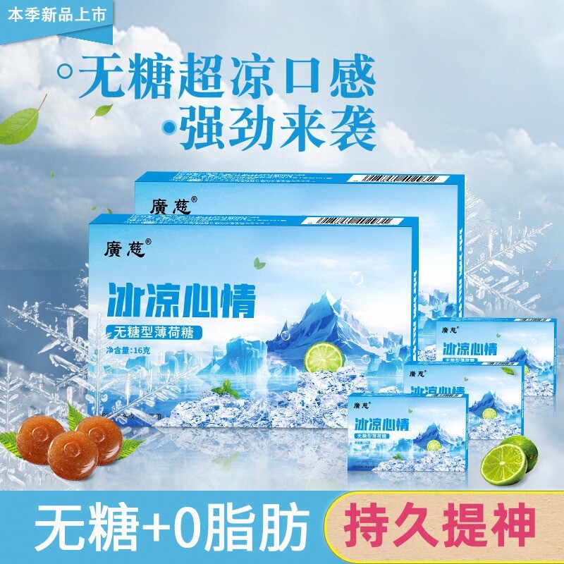 无糖薄荷糖10级强劲清凉开车防困