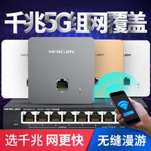 水星千兆无线ap面板poe供电控制器1