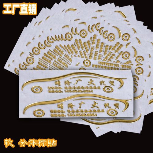 三维立体pvc软标金属贴标塑料牌