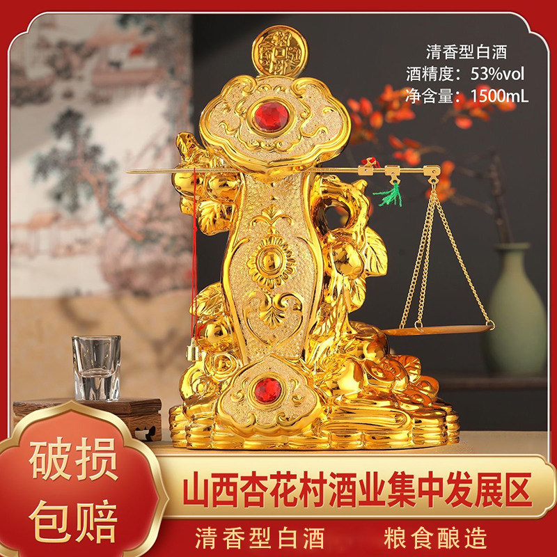 【称心如意】山西清香型白酒53度原浆酒粮食酒摆件酒高度白酒3斤