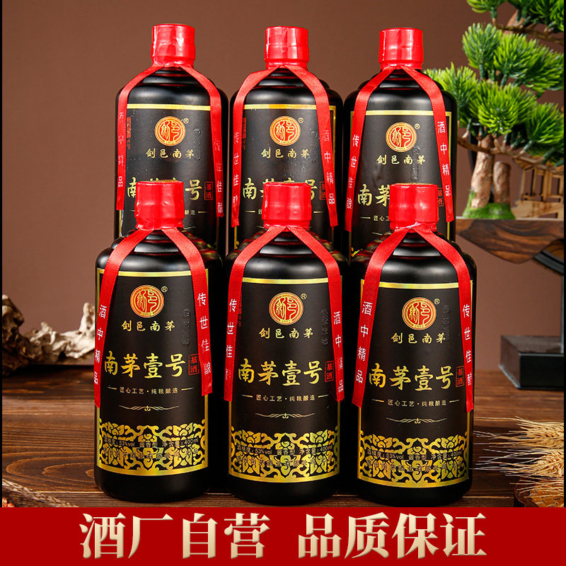 贵州茅台镇酱香型白酒整箱53度粮食酿造原浆酒陈酿窖藏白酒500ml