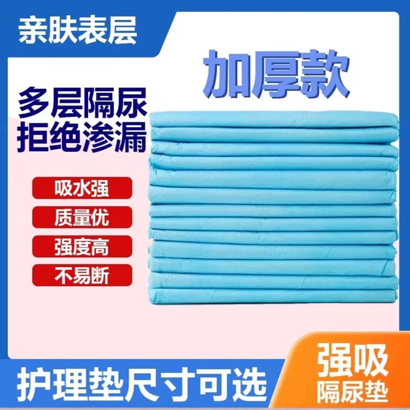 方便隔尿垫康乐绿特价