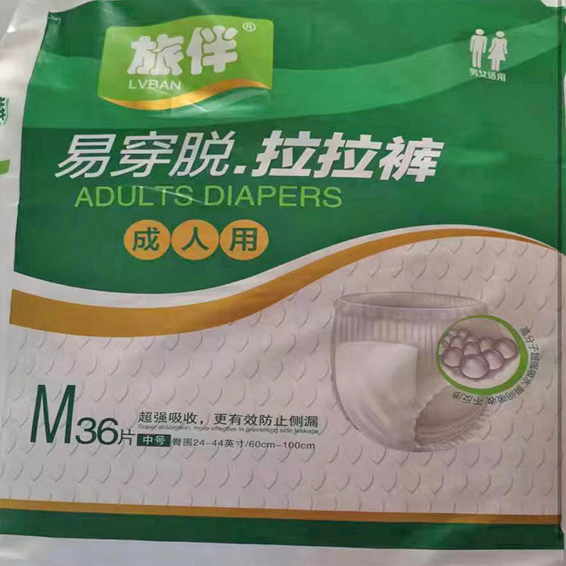 成人拉拉裤中号M码失禁护理裤