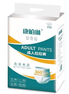 康柏琳成人拉拉裤失禁护理裤加厚款瞬吸亲肤易穿脱男女通用防侧漏