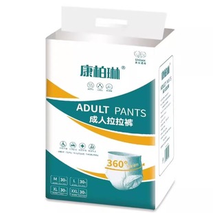 康柏琳成人拉拉裤失禁护理裤加厚款瞬吸亲肤易穿脱男女通用防侧漏
