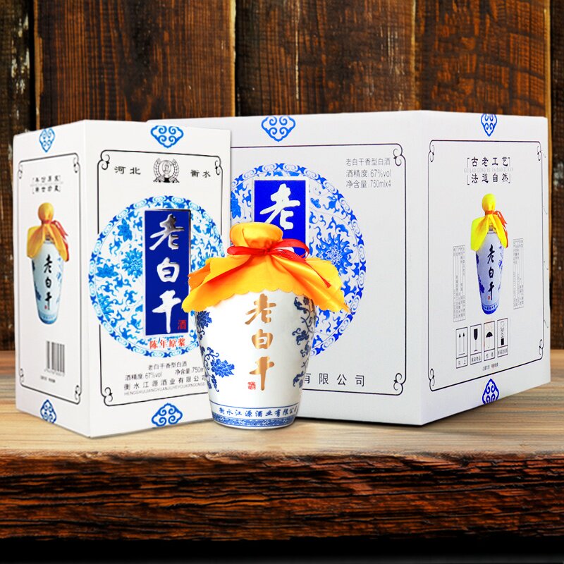 衡水衡记老白干67度陈年原浆750ml*4坛粮食白酒整箱青花礼盒装