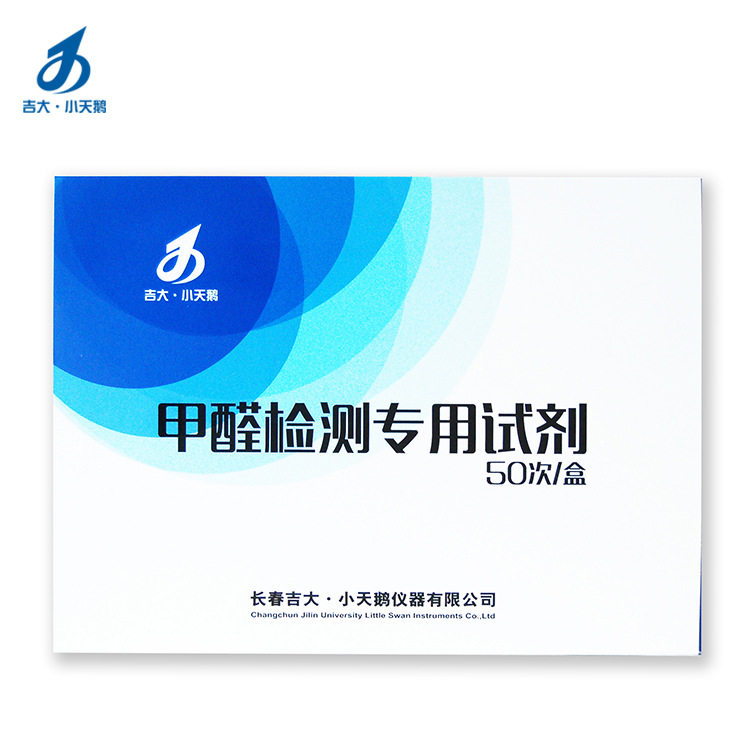 吉大小天鹅空气甲醛试剂甲醛检测仪器专用试剂检测试剂甲醛测试剂
