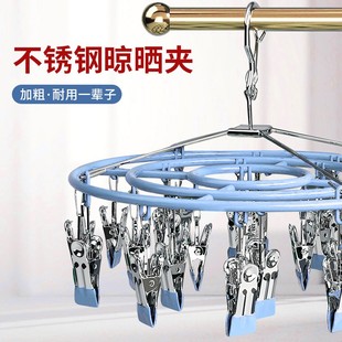 不锈钢晒衣架袜子夹晾衣架家用凉内衣夹子神器防风轻奢可旋转圆形
