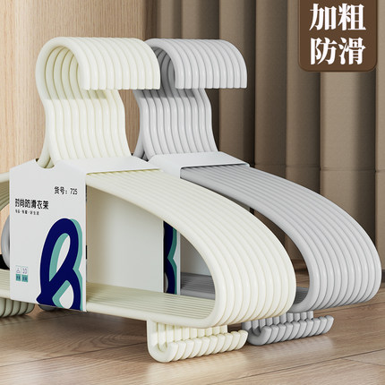 衣服挂架无痕防肩角衣撑宿舍用学生衣服架家用挂衣加粗加大衣架子